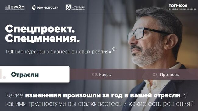 Российские топ-менеджеры ответят на вопросы о пандемии