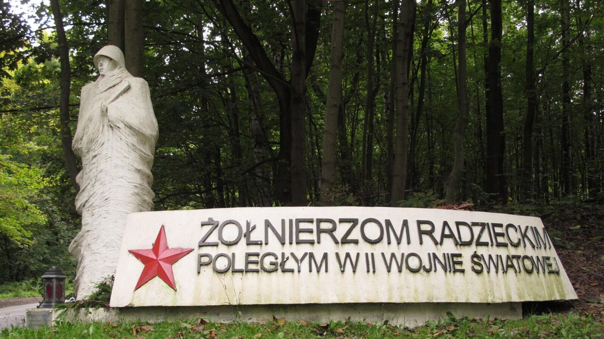 Памятник советским воинам в городе Валбжих, Польша - РИА Новости, 1920, 03.09.2022