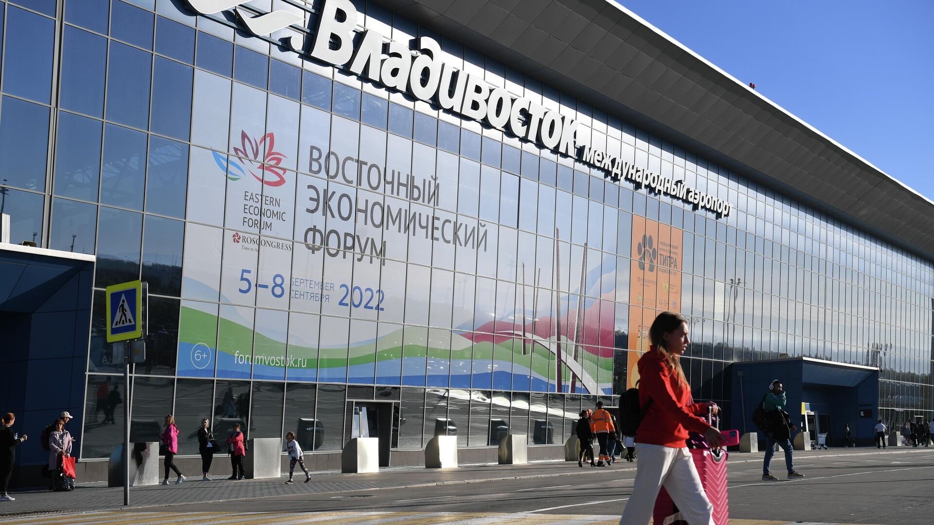 Баннер с символикой Восточного экономического форума в Международном аэропорту Владивосток (Кневичи) имени В.К. Арсеньева - РИА Новости, 1920, 05.09.2022