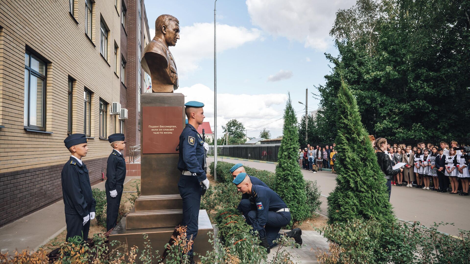 Церемония открытия бюста Герою России подполковнику Олегу Ильину в средней образовательной школе № 19 городского округа Щелково - РИА Новости, 1920, 05.09.2022