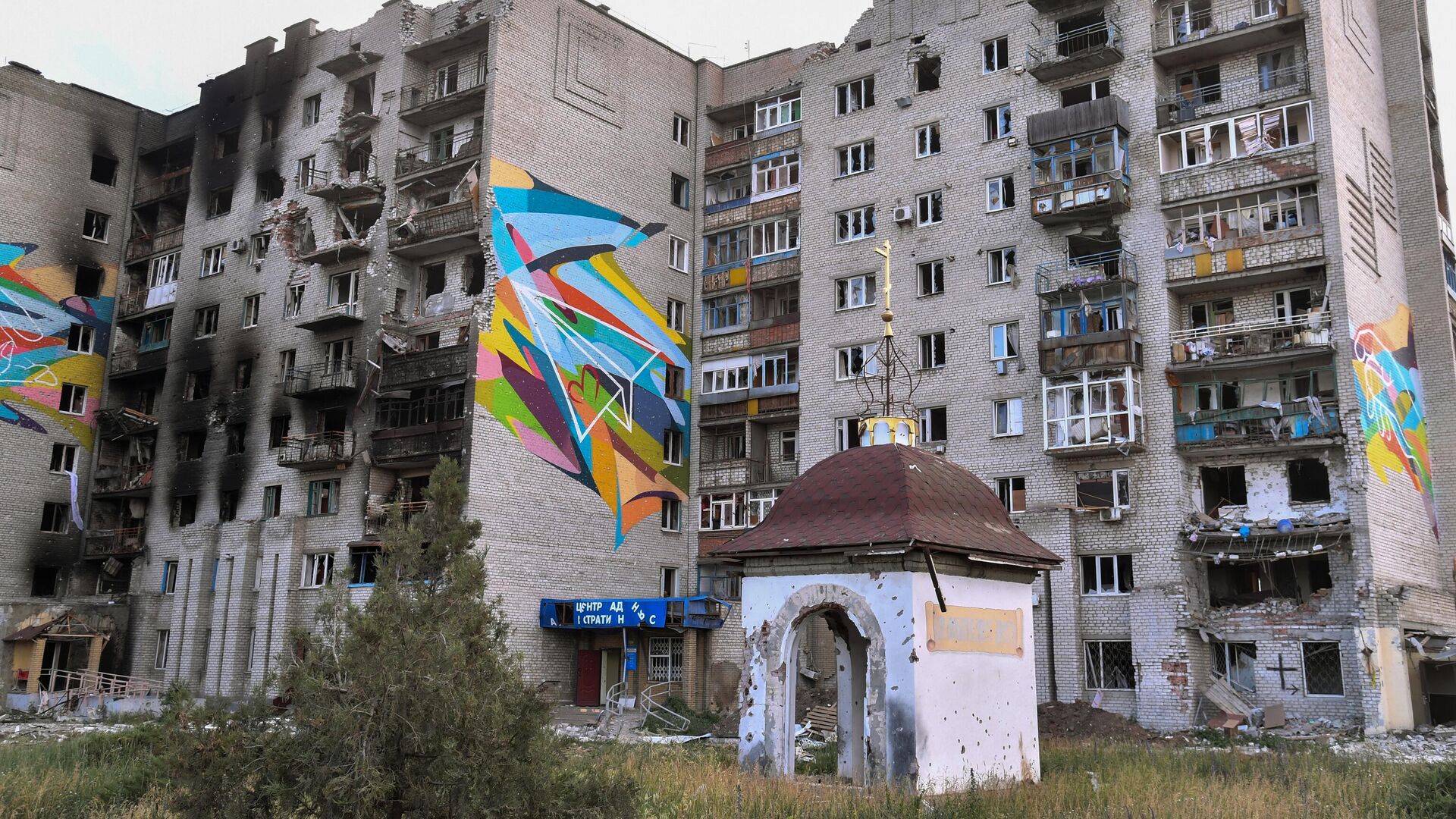 Разрушенные жилые дома и часовня в городе Попасная, который перешел под контроль войск Луганской народной республики - РИА Новости, 1920, 23.09.2025