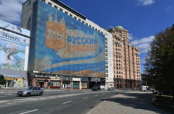 Баннер на фасаде одного из зданий в Донецке