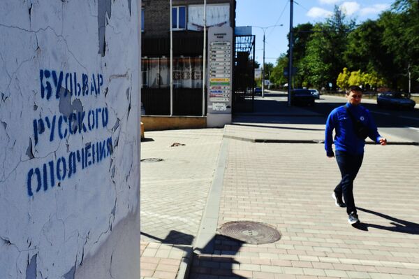 Надпись на стене на одной из улиц в Донецке
