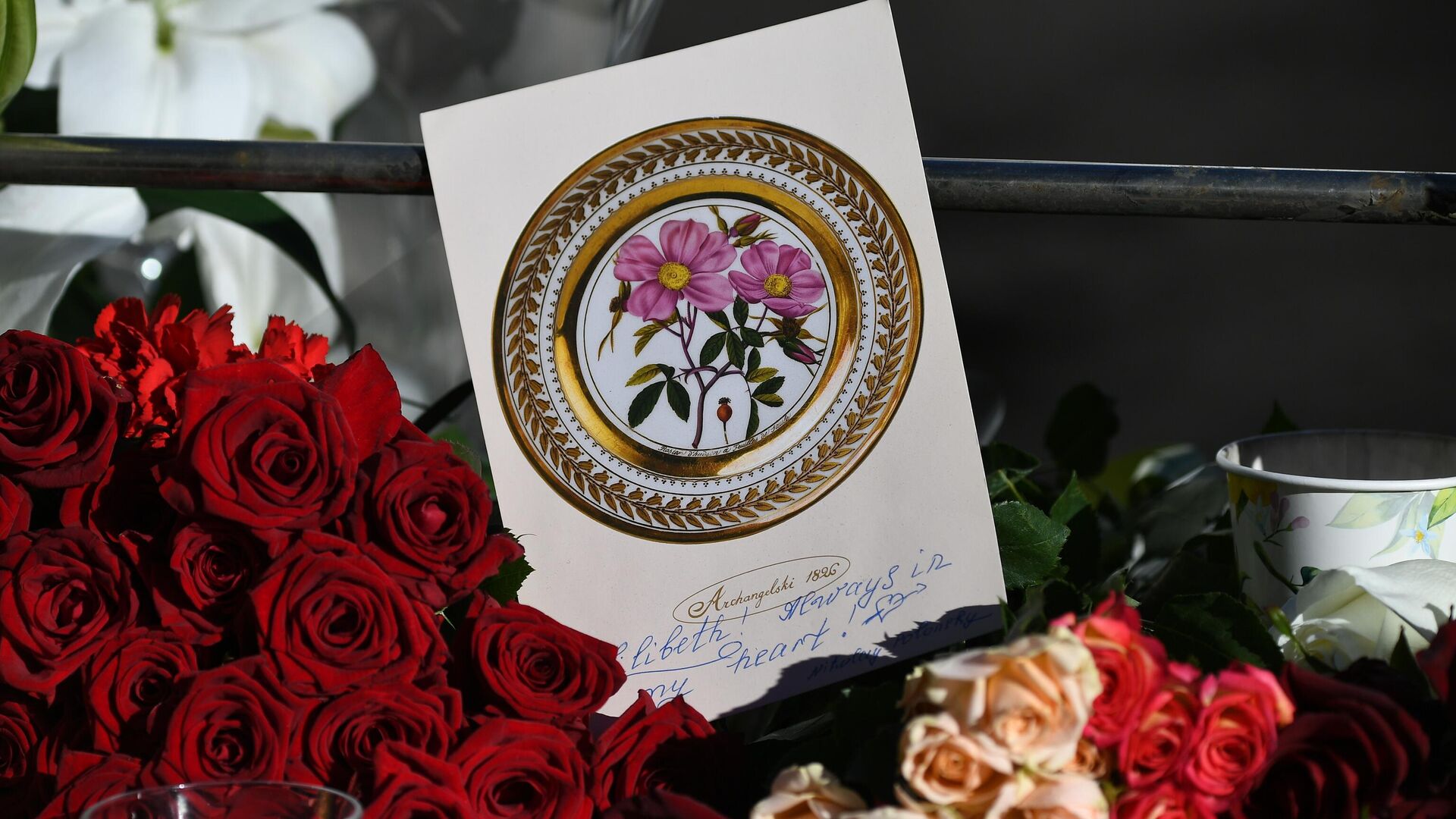 Цветы у посольства Великобритании в память о королеве Елизавете II - РИА Новости, 1920, 15.09.2022