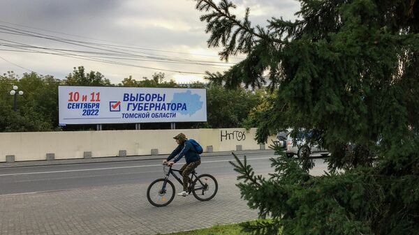 Баннер в Томске с информацией о выборах губернатора Томской области