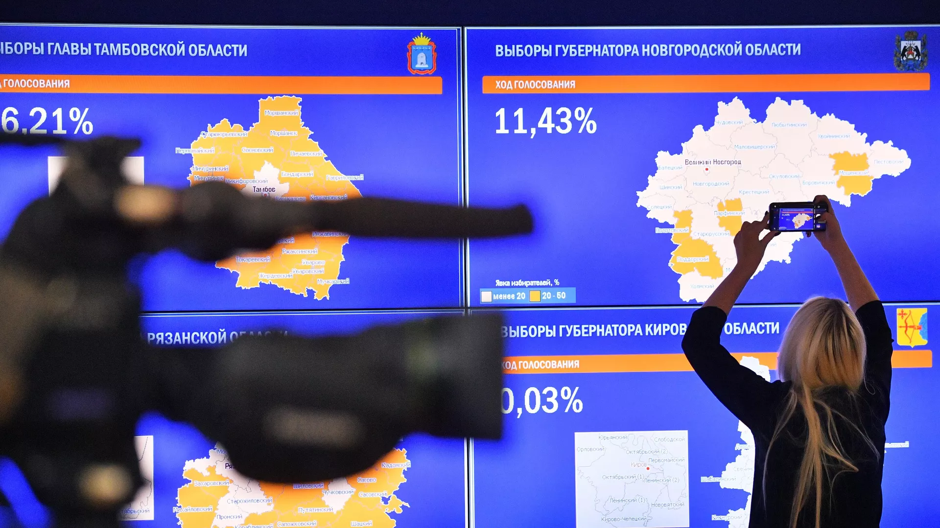 Экран со статистикой голосования по областям в информационном центре ЦИК РФ - РИА Новости, 1920, 11.09.2022