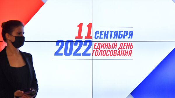 Экран с символикой ЕДГ-2022 в информационном центре ЦИК РФ в Москве