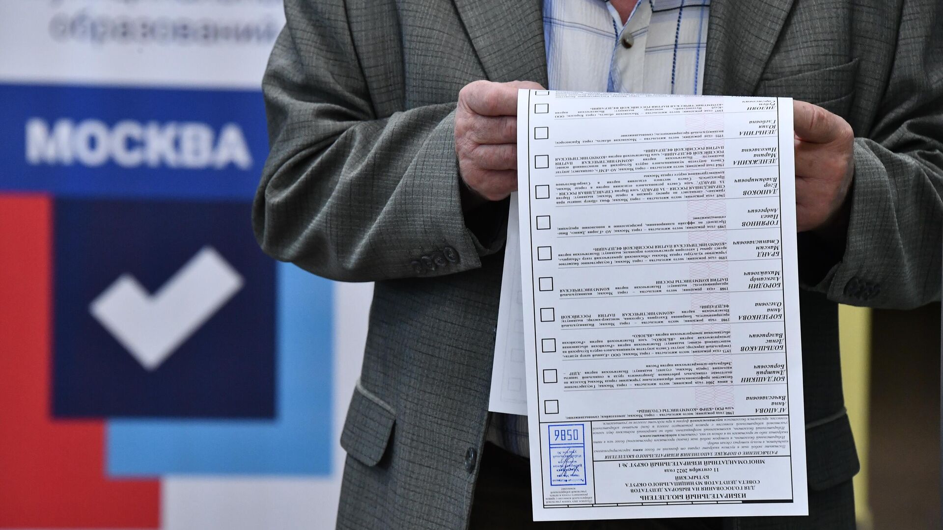 Житель Москвы изучает бюллетень на избирательном участке №586 - РИА Новости, 1920, 19.09.2022