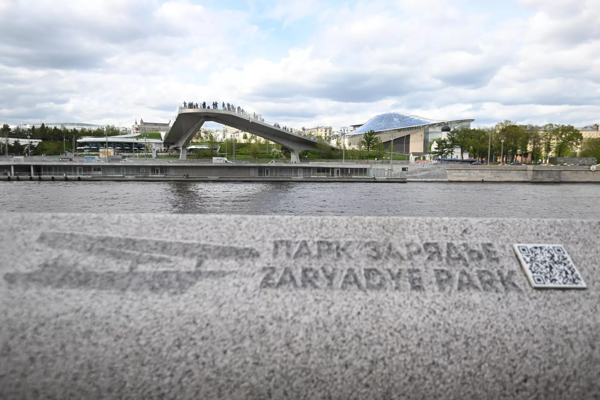 Вид на Парящий мост в природно-ландшафтном парке Зарядье со стороны Раушской набережной в Москве Вид на Парящий мост в природно-ландшафтном парке Зарядье со стороны Раушской набережной в Москве
