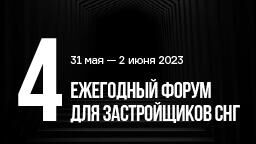 Форум недвижимости Движение - РИА Новости, 1920, 31.05.2023