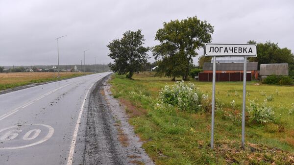 Указатель на дороге приграничного белгородского села Логачевка