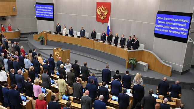 Прослушивание гимна страны перед началом первого пленарного заседания осенней сессии Государственной Думы РФ