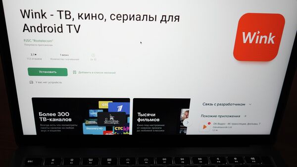 Экран ноутбука с изображением страницы загрузки приложения мультимедийной платформы Wink