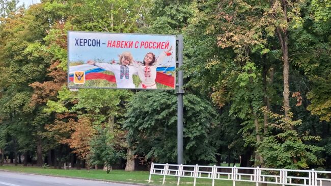 Билборд в Херсоне