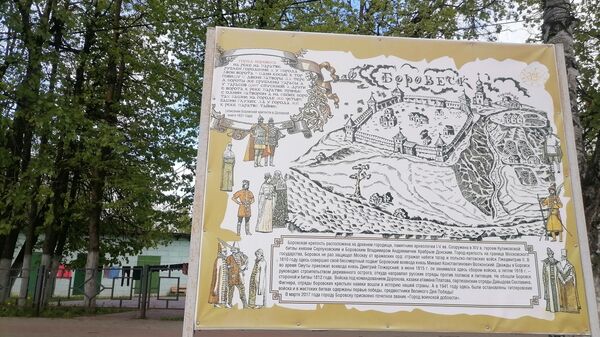 Карта и история Боровска