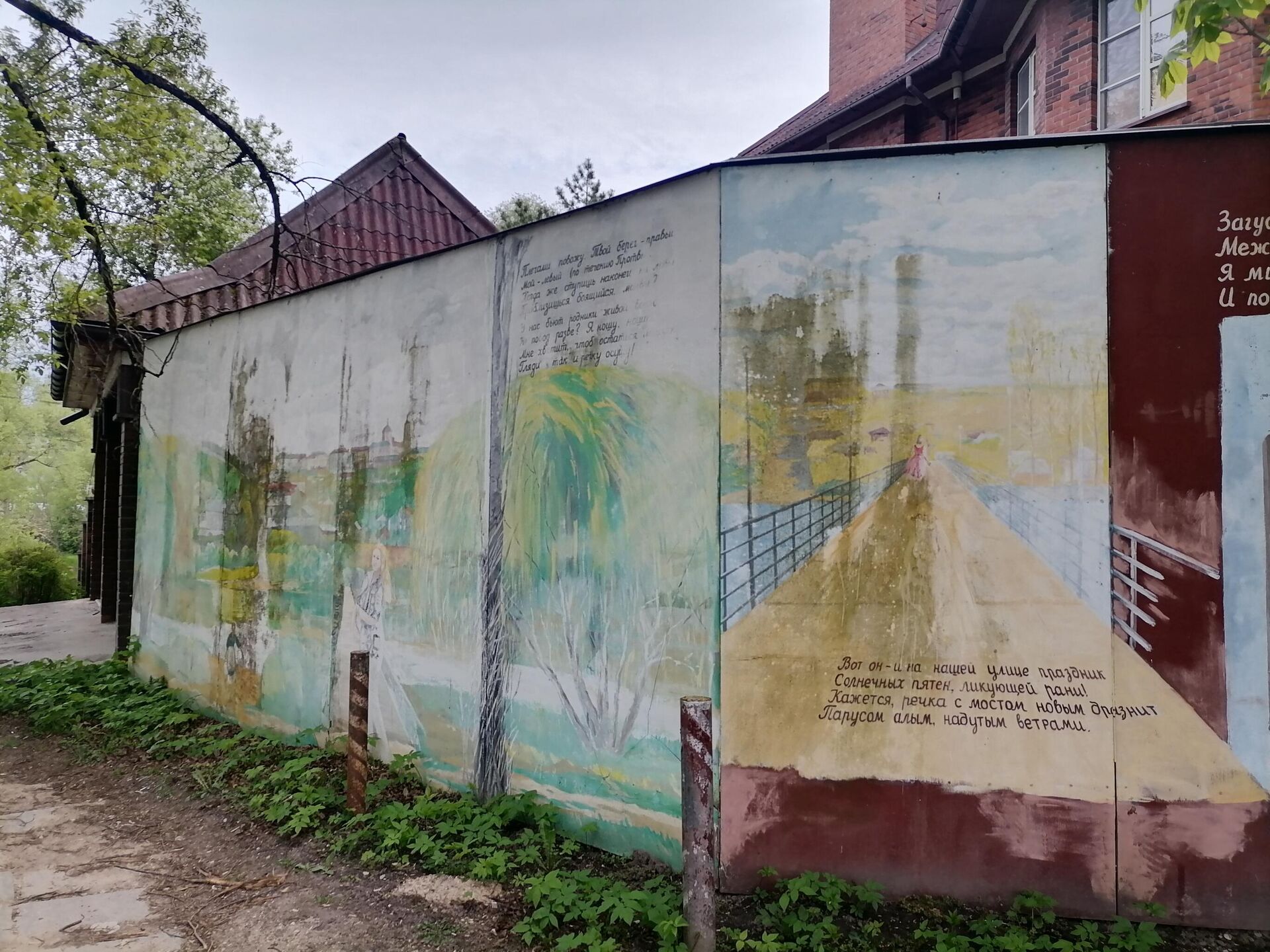 Стена с рисунками в Боровске - РИА Новости, 1920, 04.10.2022