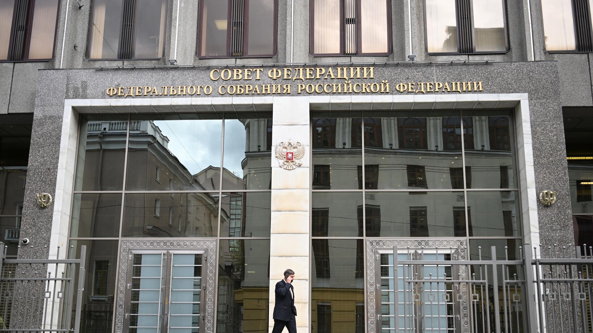 Здание Совета Федерации в Москве - РИА Новости, 1920, 02.11.2022