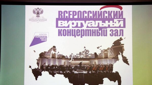 В Ивановской области создали девять виртуальных концертных залов