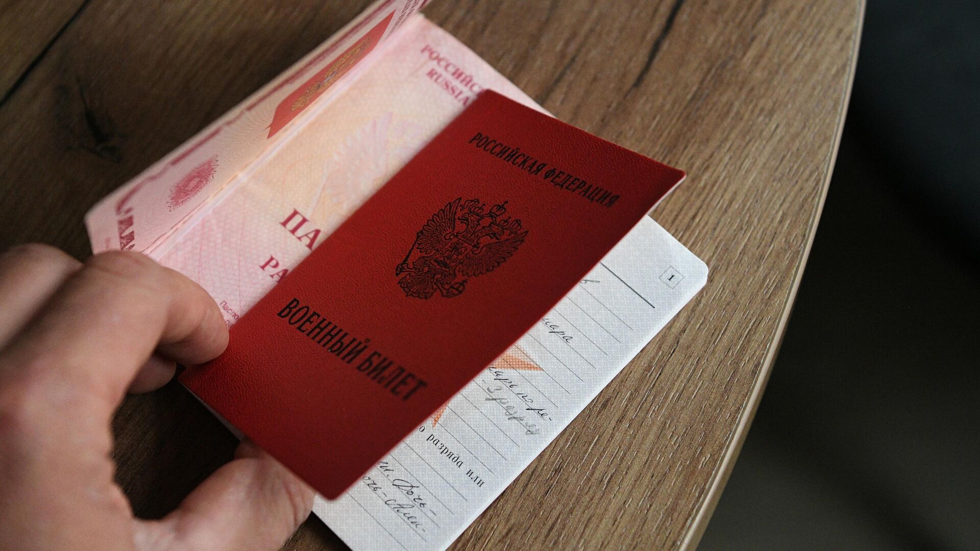 Военный билет и паспорт РФ - РИА Новости, 1920, 03.11.2022