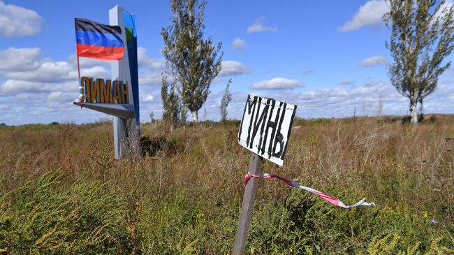 Табличка Мины возле въездной стелы в Красный Лиман