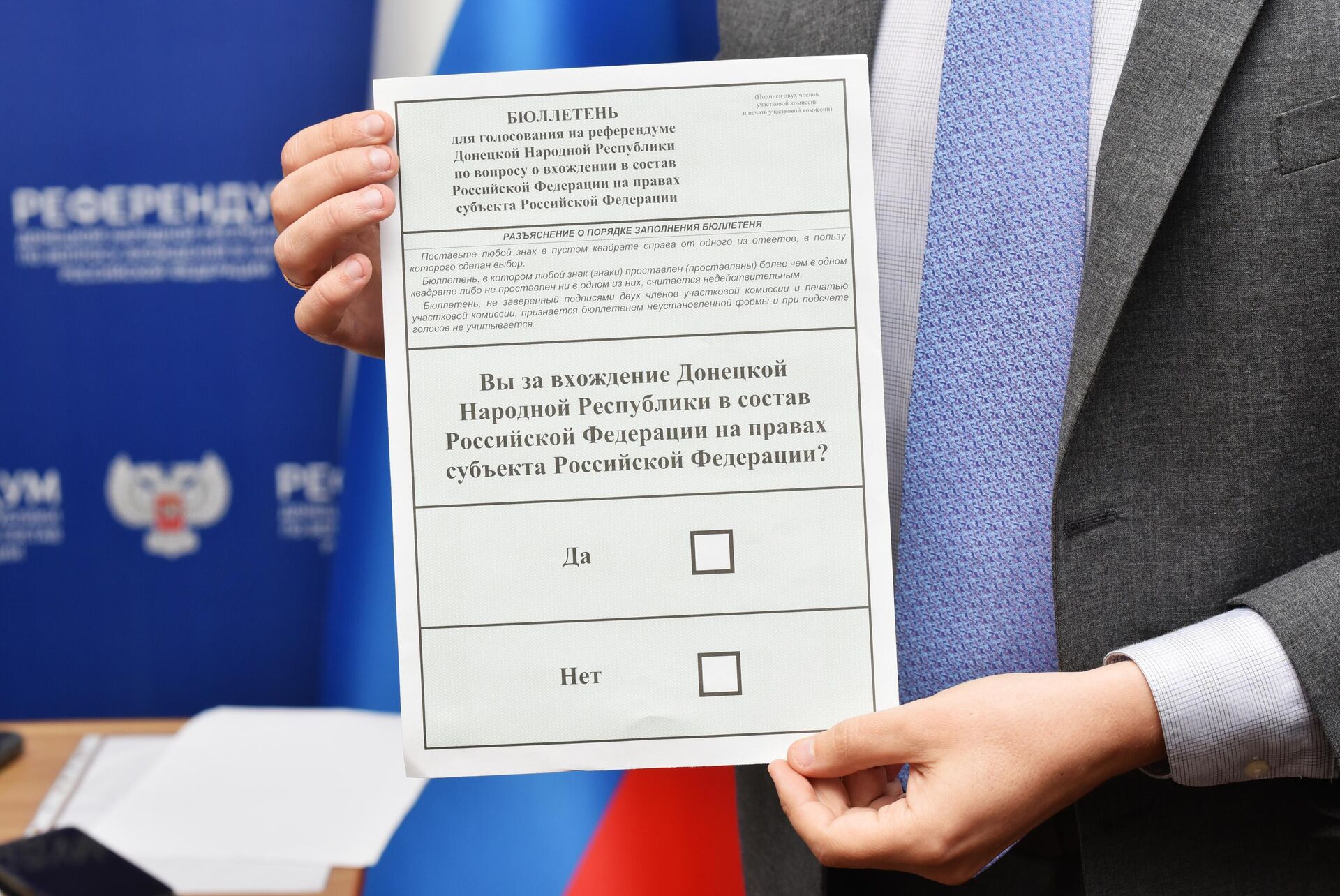 Бланки для голосования на референдумах о присоединении к РФ - РИА Новости, 1920, 22.09.2022