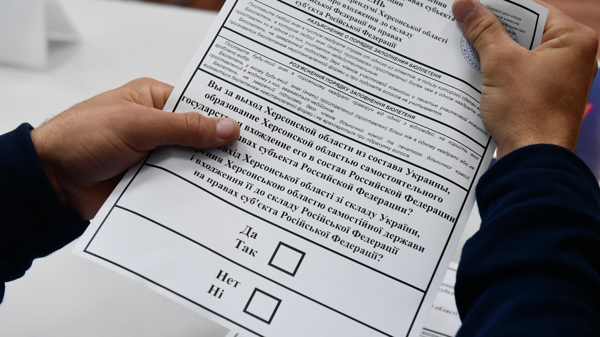 В ЕР рассказали о высокой явке на референдуме в Херсонской области - РИА  Новости, 23.09.2022