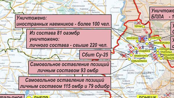 Конашенков: В ДНР уничтожено более 100 иностранных наемников