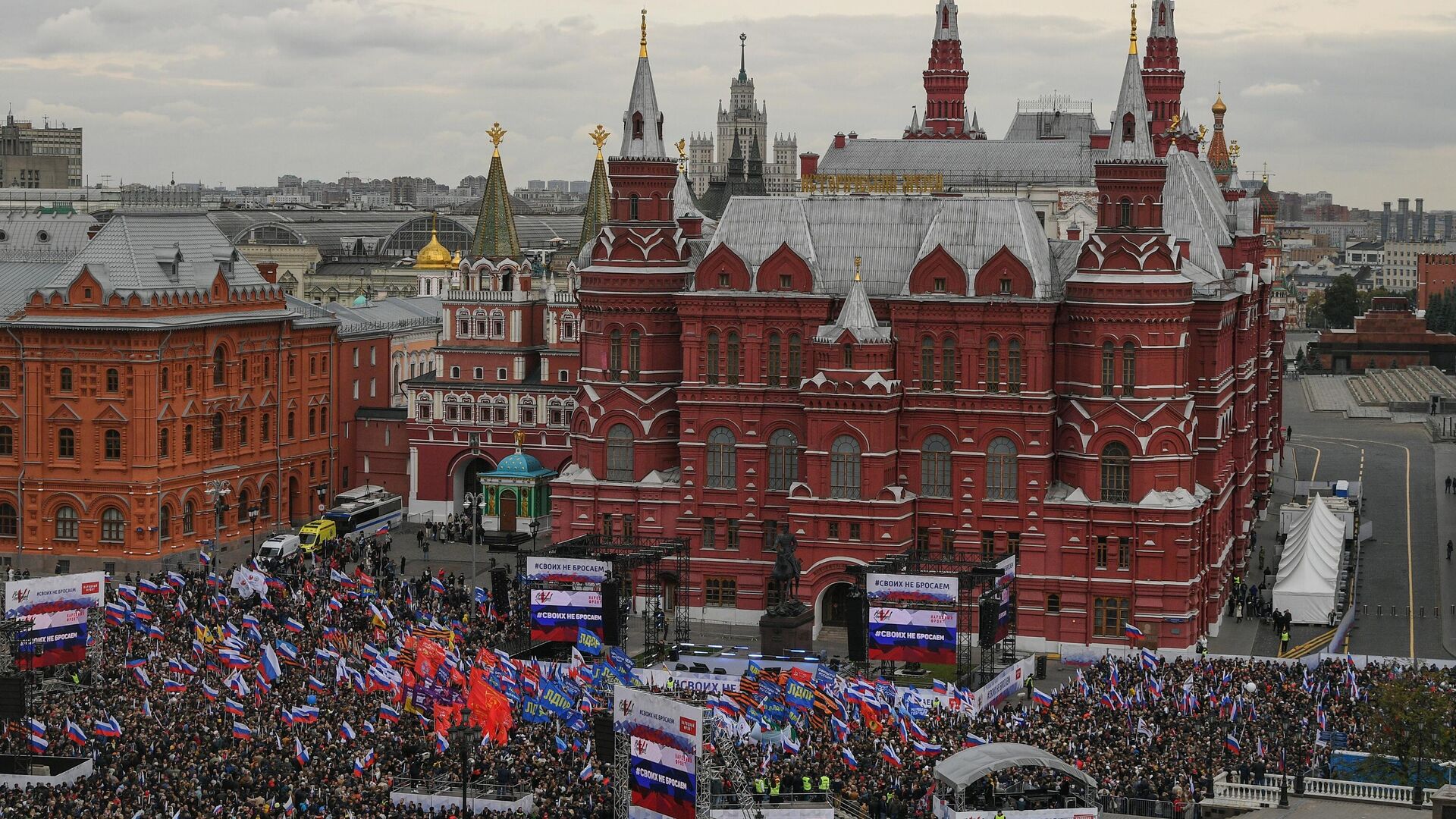 Митинг Своих не бросаем в Москве - РИА Новости, 1920, 23.09.2022