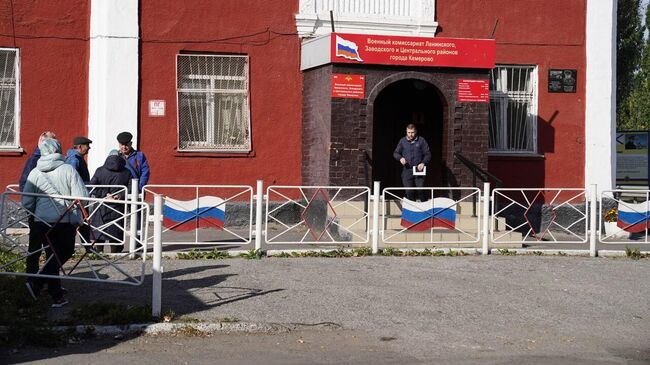 Люди возле военкомата в городе Кемерово