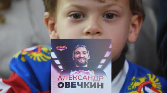 Юный поклонник  Александра Овечкина