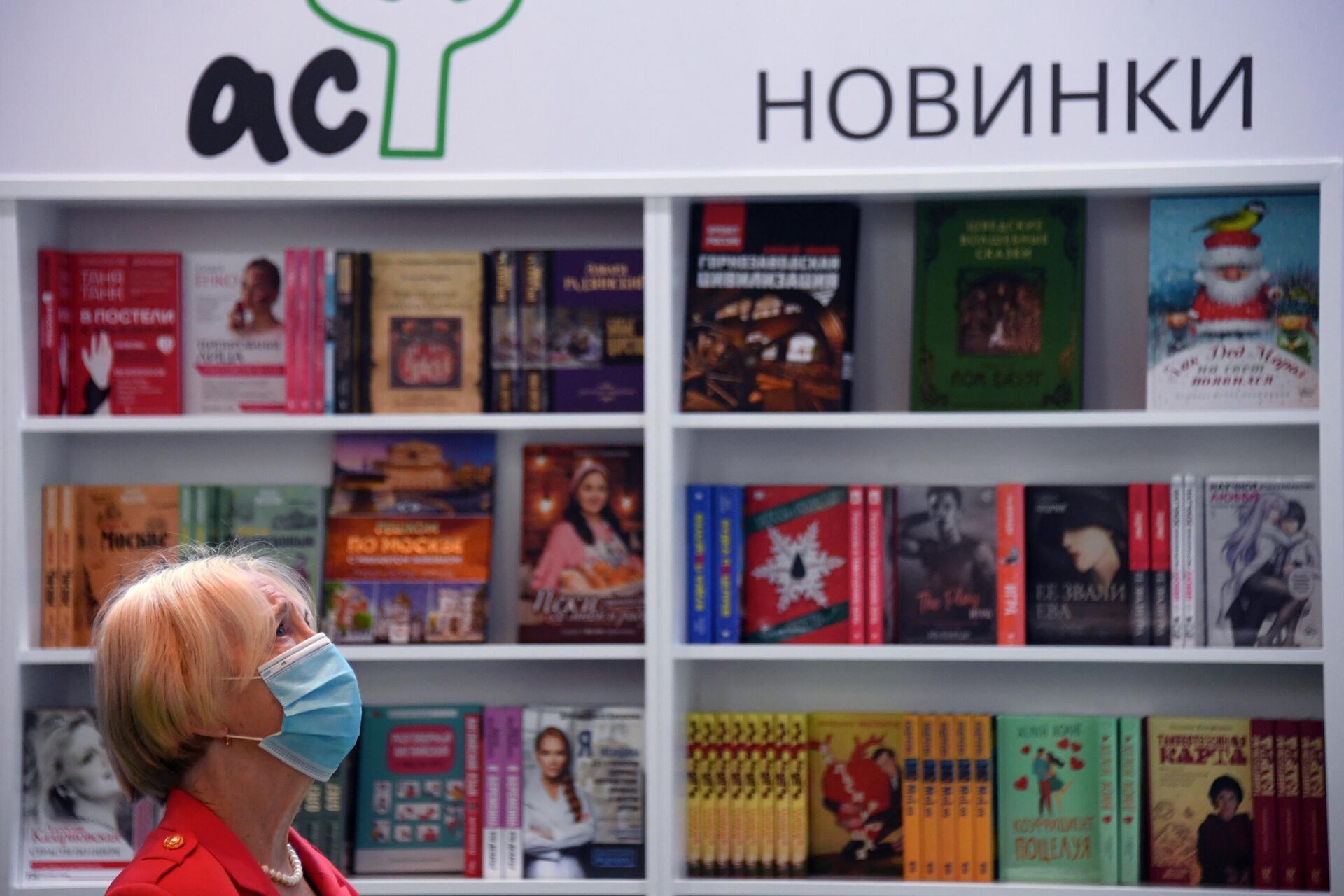 Посетительница на 33-й Московской международной книжной выставке-ярмарке в Москве - РИА Новости, 1920, 27.09.2022