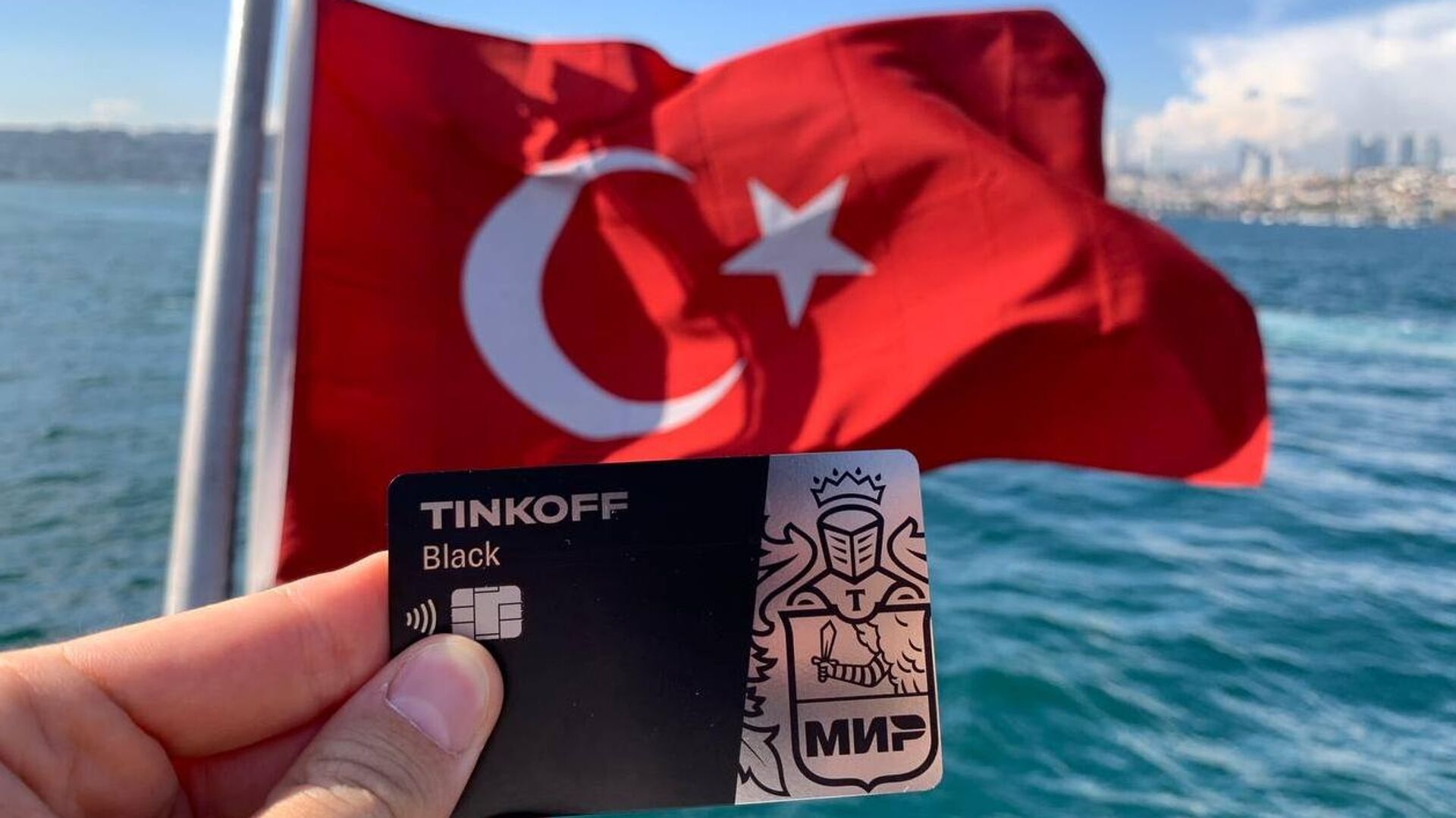Tinkoff Bank World Map on the background of the Turkish flag in Istanbul - RIA Novosti, 1920, 09.02.2023