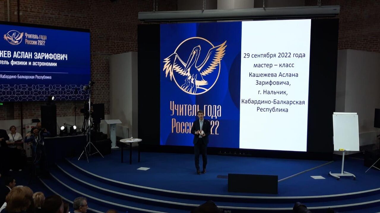 Большая учительская неделя завершилась в Москве торжественными мероприятиями
