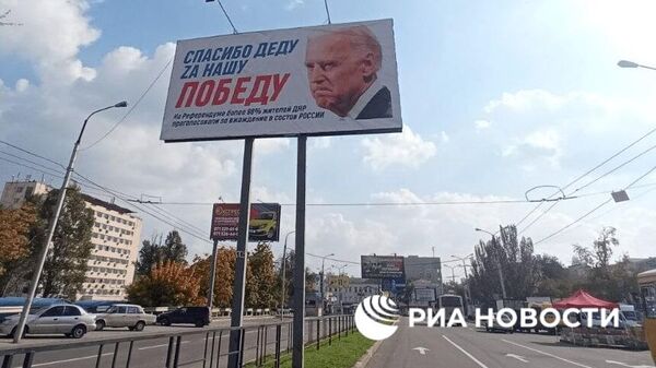 Билборд с Байденом и подписью Спасибо деду Zа нашу победу в центре Донецка