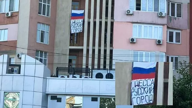 Российские флаги, вывешенные в Одессе в День независимости Украины