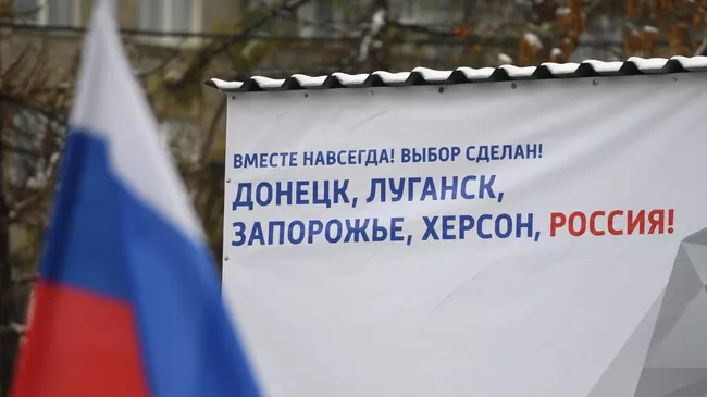 Постер в честь присоединения ЛНР, ДНР, Херсонской и Запорожской областей к России