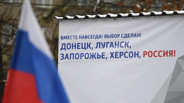 Постер во время митинга-концерта в честь присоединения ЛНР, ДНР, Херсонской и Запорожской областей к России в Центральном парке Новосибирска