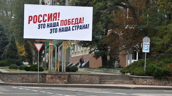 Агитационный баннер на улице в Донецке