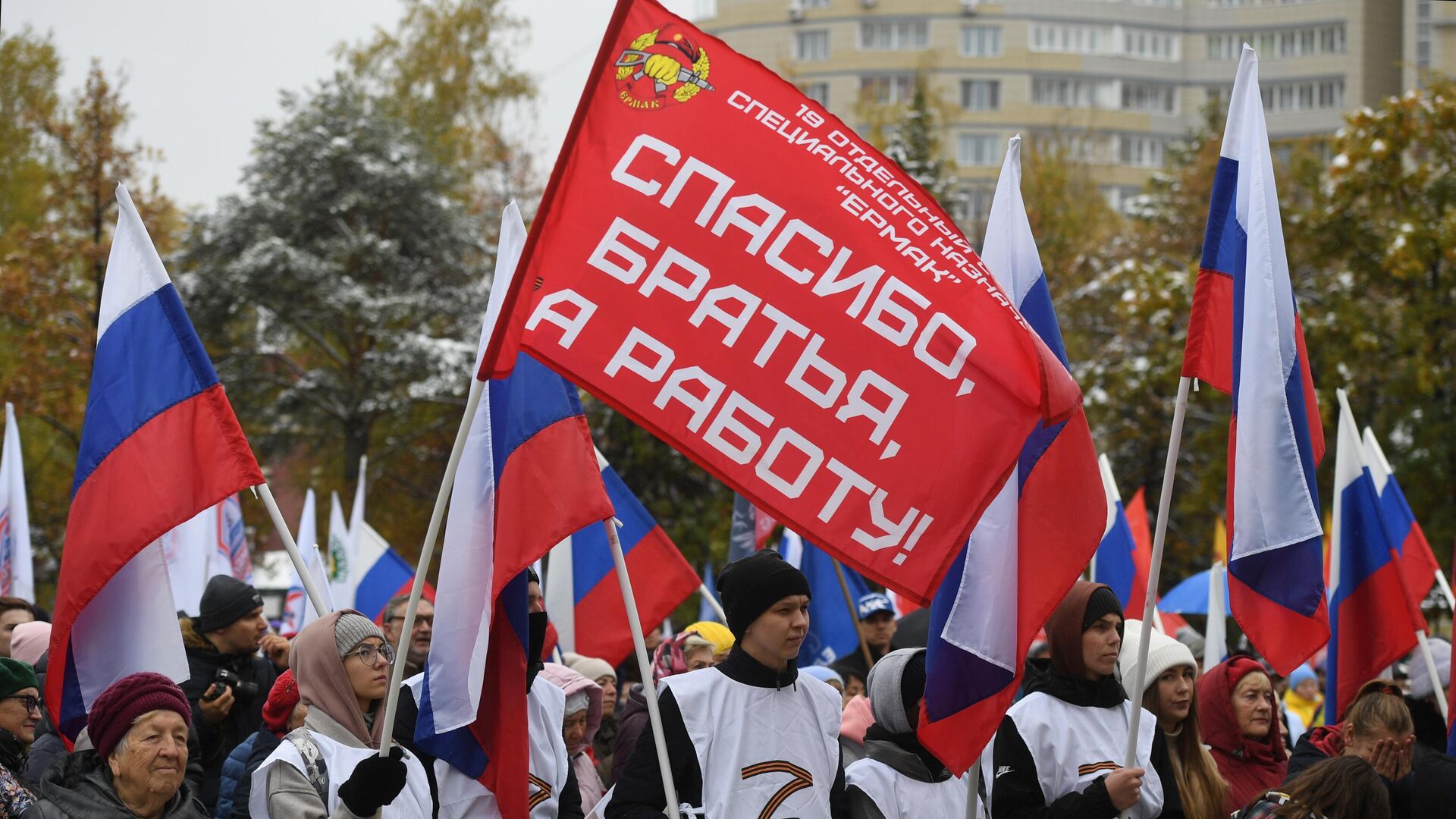 Люди с флагами во время митинга-концерта в честь присоединения ЛНР, ДНР, Херсонской и Запорожской областей к России в Центральном парке Новосибирска - РИА Новости, 1920, 30.09.2022