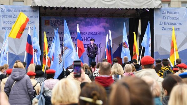 В Твери прошел митинг в поддержку вхождения новых территорий в состав России