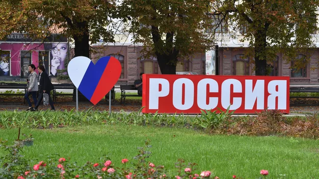 Стела Россия в Донецке