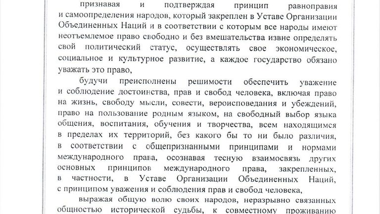 Договор между Российской Федерацией и Луганской Народной Республикой о принятии в Российскую Федерацию Луганской Народной Республики и образовании в составе Российской Федерации нового субъекта от 30 сентября 2022 года