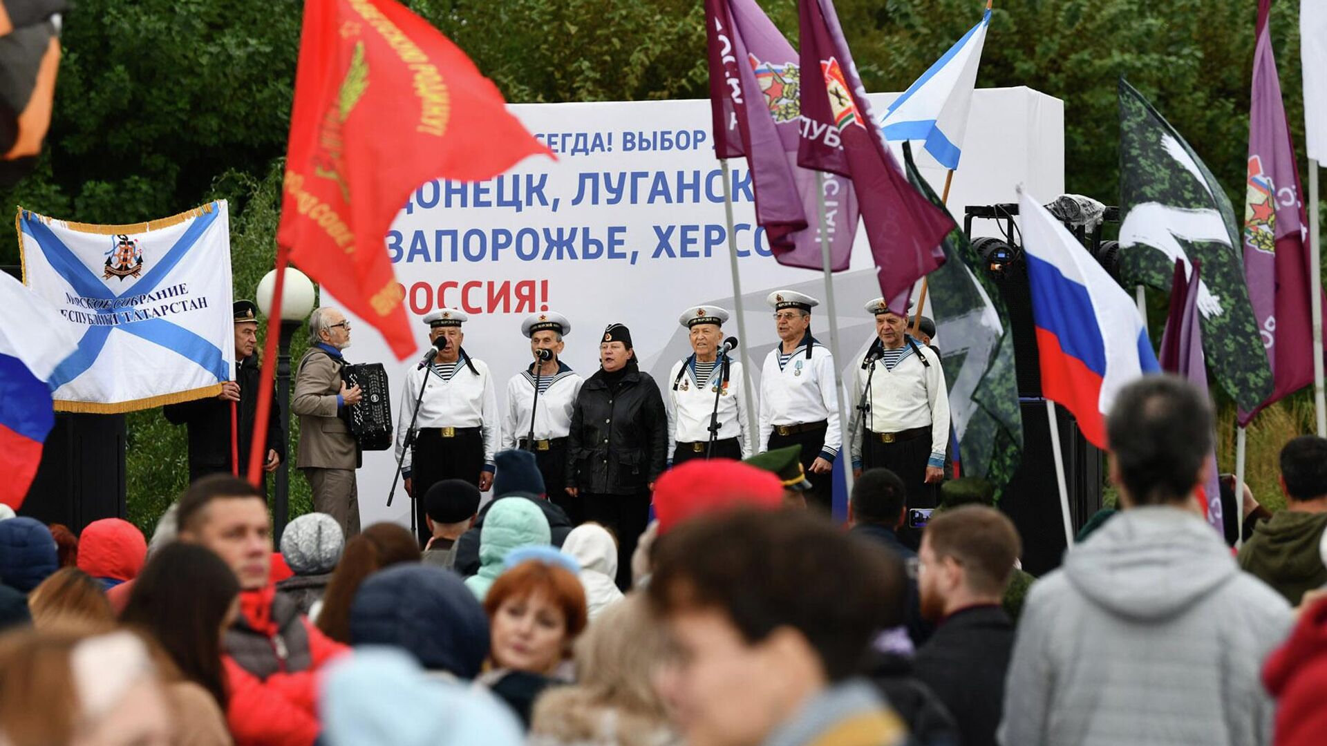 Митинг-концерт Вместе навсегда в Казани - РИА Новости, 1920, 03.10.2022