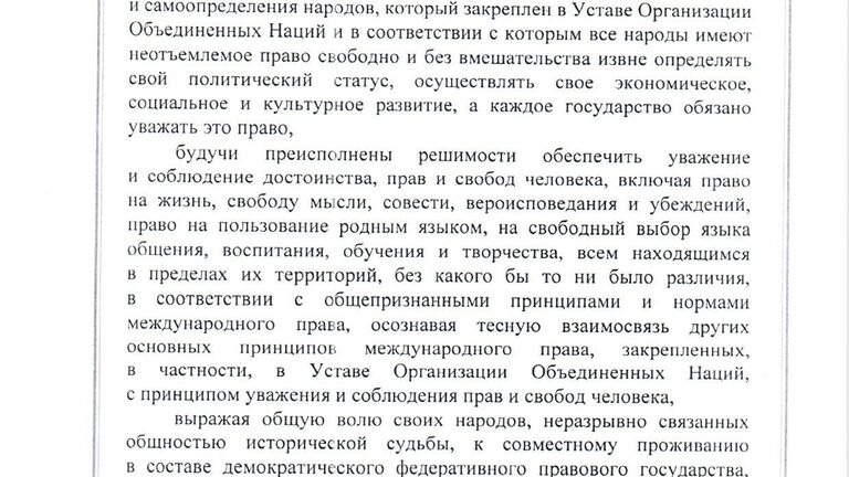 Договор между Российской Федерацией и Херсонской областью о принятии в Российскую Федерацию Херсонской области и образовании в составе Российской Федерации нового субъекта от 30 сентября 2022 года