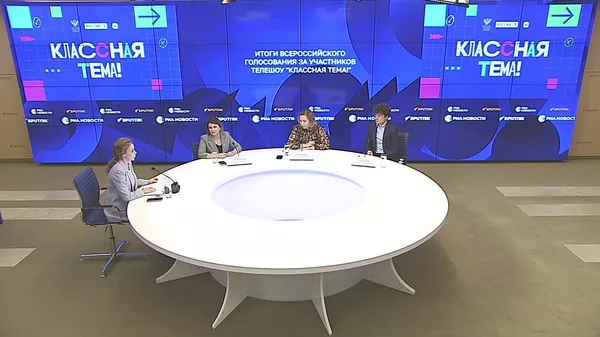 Итоги всероссийского голосования за участников телешоу Классная тема!