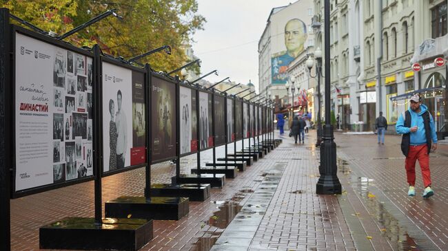 На Арбате открылась фотовыставка о двадцати трудовых династиях Москвы