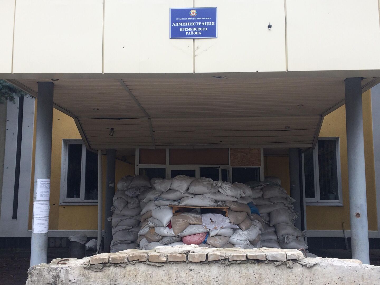 Администрация Кременной