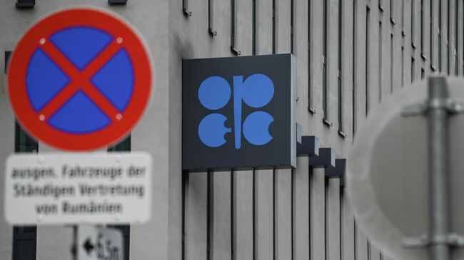 Логотип Организации стран — экспортеров нефти (ОПЕК) на здании штаб-квартиры в Вене