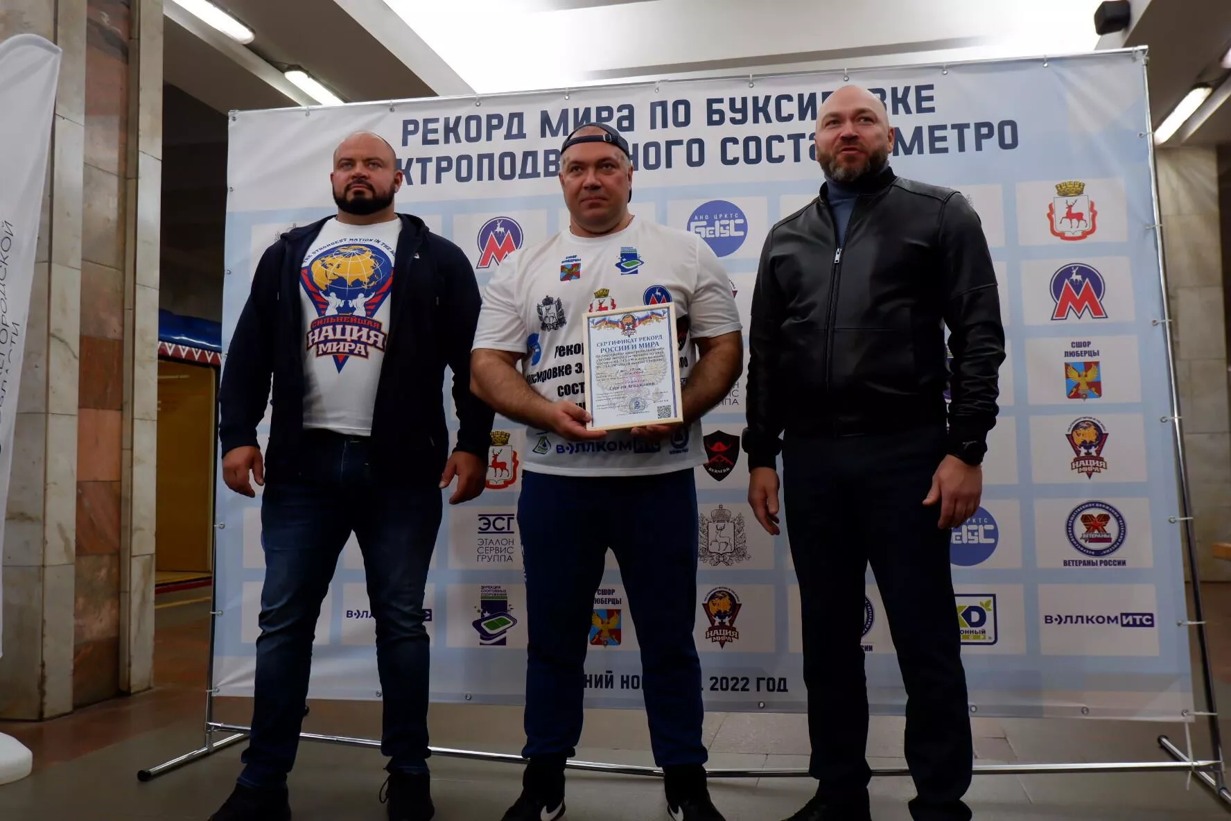 Сергей Агаджанян отбуксировал электропоезд метро весом 134 тонны на 30,6 метра в Нижнем Новгороде Сергей Агаджанян отбуксировал электропоезд метро весом 134 тонны на 30,6 метра в Нижнем Новгороде - РИА Новости, 1920, 06.10.2022