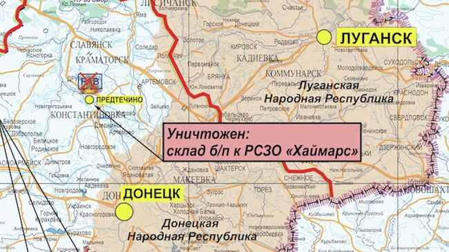 Конашенков: Уничтожен склад боеприпасов с реактивными снарядами к HIMARS